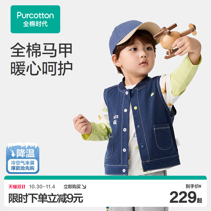 全棉时代男童针织仿牛仔马甲儿童幼童休闲宽松梭织背心外套26新款