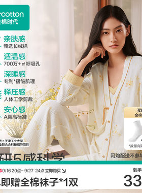 全棉时代女士家居服睡衣透气纯棉