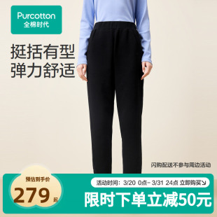纯棉加厚黑色九分长裤 全棉时代女士针织空气层卫裤 张凌赫推荐