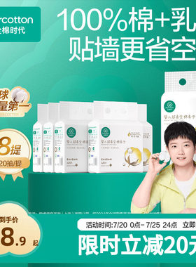 全棉时代婴儿超柔悬挂式棉柔巾