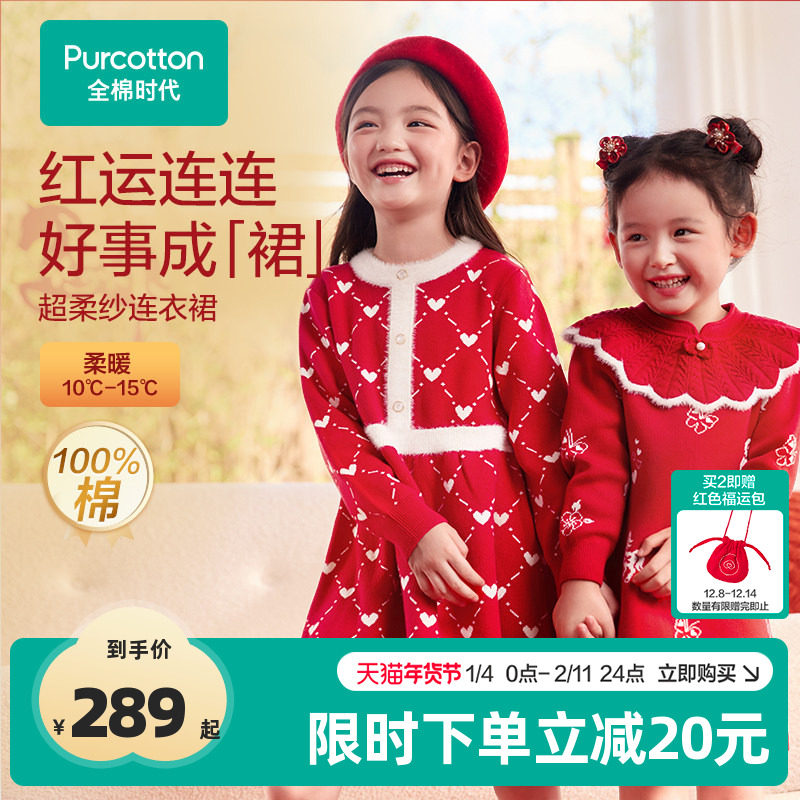 全棉时代女童连衣裙女童裙子中国风公主裙红色圣诞裙新年儿童裙子,童装/婴儿装/亲子装,连衣裙,淘宝优惠券,粉丝福利购,淘宝优惠卷