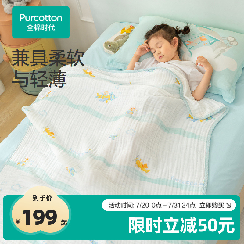六层纱布被全棉时代纯棉