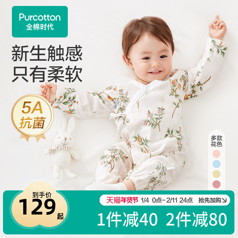 全棉时代纯棉新生儿夏季婴儿衣服纱布宝宝连体衣睡衣婴儿服薄款