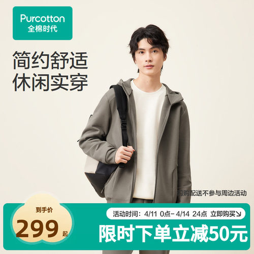 升级面料厚度，蓬松度，亲肤棉暖绒密度