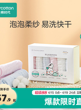 全棉时代纱布手帕纯棉口水巾新生儿围嘴婴儿洗脸宝宝小方巾6条