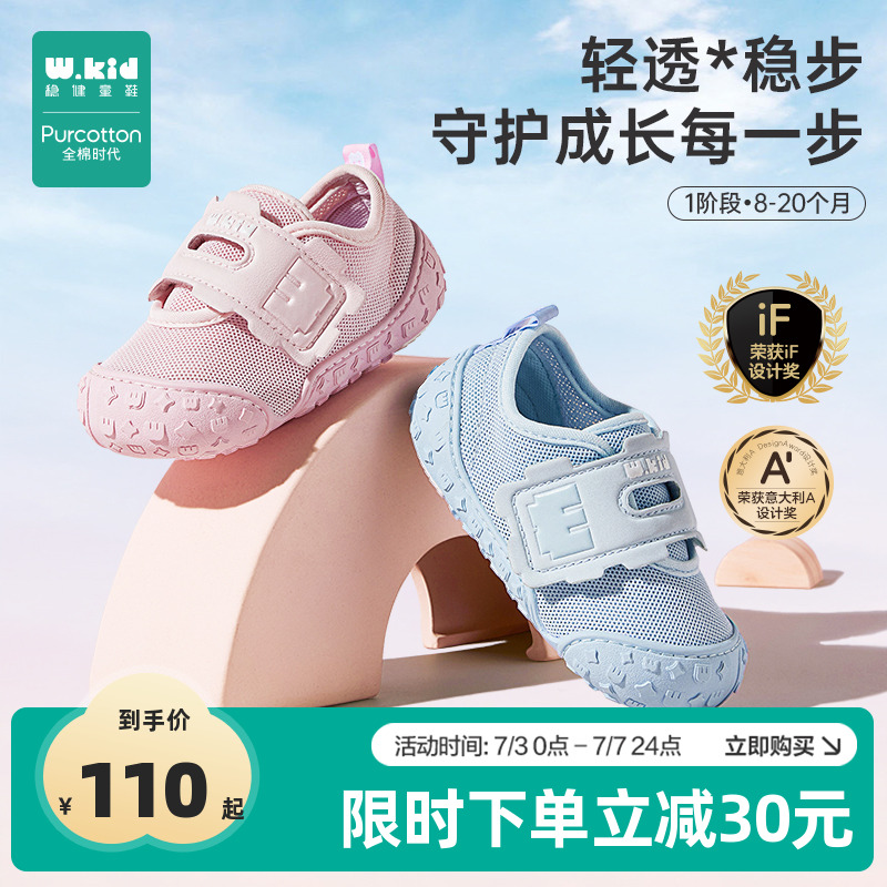 全棉时代透气男女仿生防滑鞋子