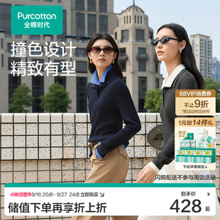 全棉时代2026秋风柔棉翻领棉线衣常规款休闲风毛衣女士撞色长袖