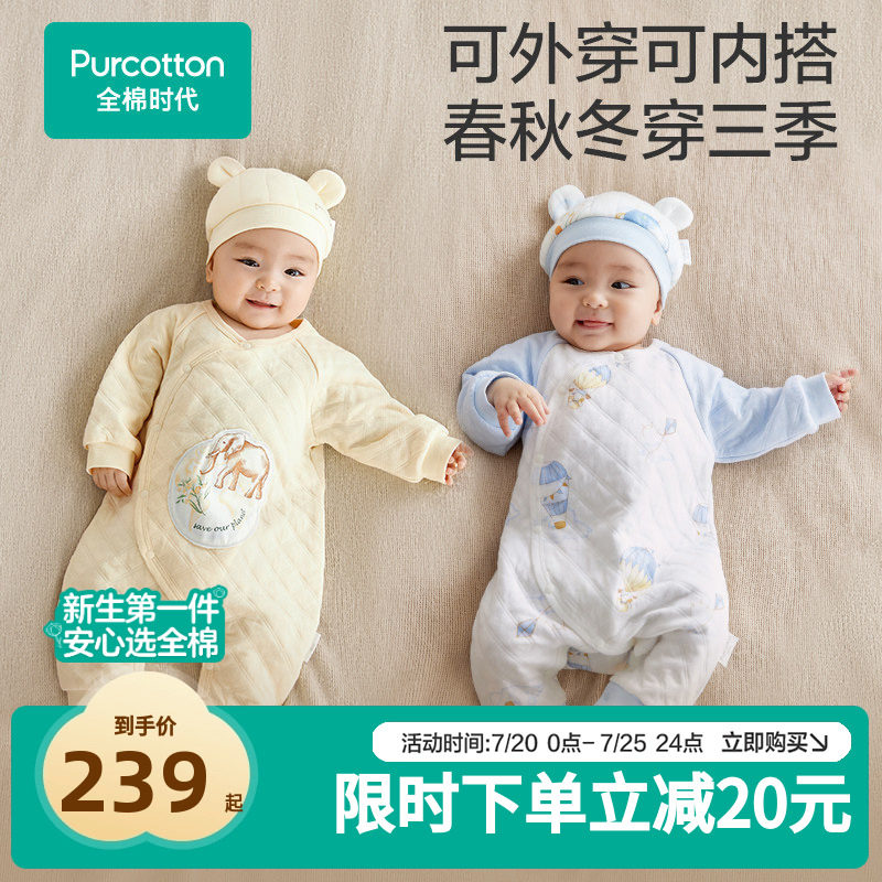 全棉时代全棉芯连体服夹棉连体衣保暖宝宝棉衣婴幼儿衣服哈衣棉服