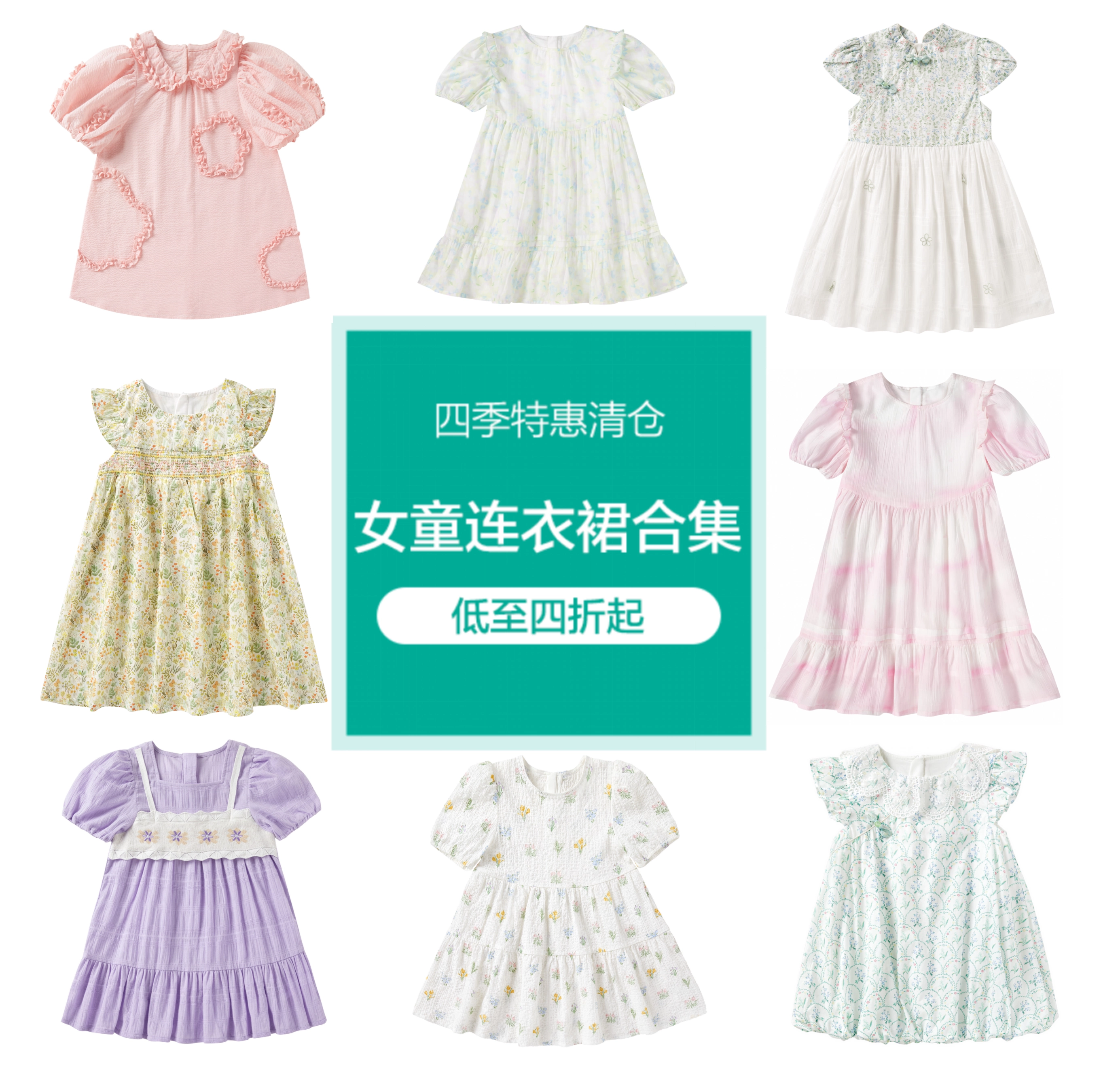 【清仓集合-2件9折】全棉时代儿童连衣裙女童幼童连衣裙
