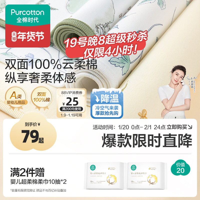 全棉时代婴儿隔尿垫防水纯棉宝宝儿童可水洗透气秋冬大尺寸姨妈垫,淘宝优惠券,粉丝福利购,淘宝优惠卷