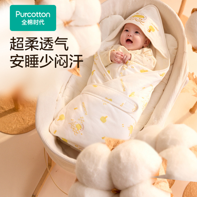 全棉时代新生儿包被婴儿抱被