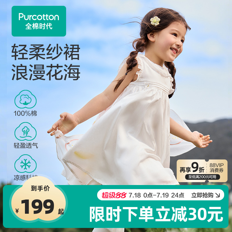 点缀蝴蝶绣花章仔十分生动精致，甜美气质