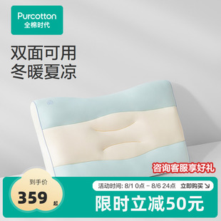 新品 全棉时代双感乳胶枕芯枕头助睡眠护颈椎纯棉枕套家用