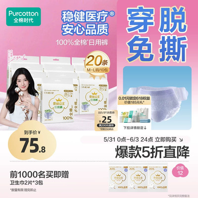 奈丝公主安心裤日用裤型卫生巾