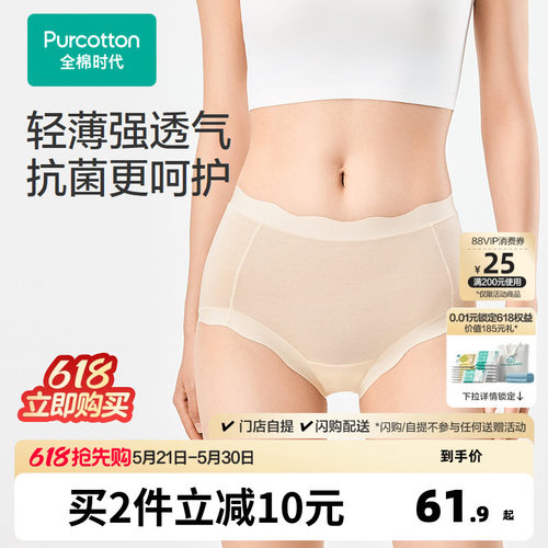 经水光棉工艺处理，触肤凉感、透气佳