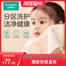 【新品】全棉时代手帕毛巾儿童纱布毛圈面巾纯棉洗脸家用宝宝吸水