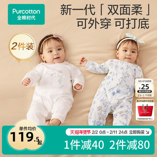 全棉时代双面柔感纯棉婴儿连体衣服新生儿男女宝宝春秋打底衣爬服