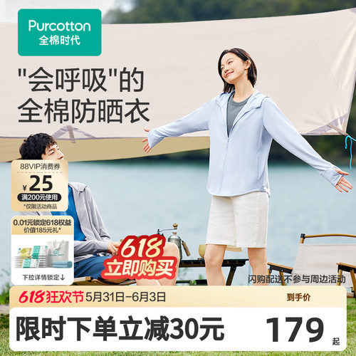 轻薄透气  一触即凉  吸湿舒爽
