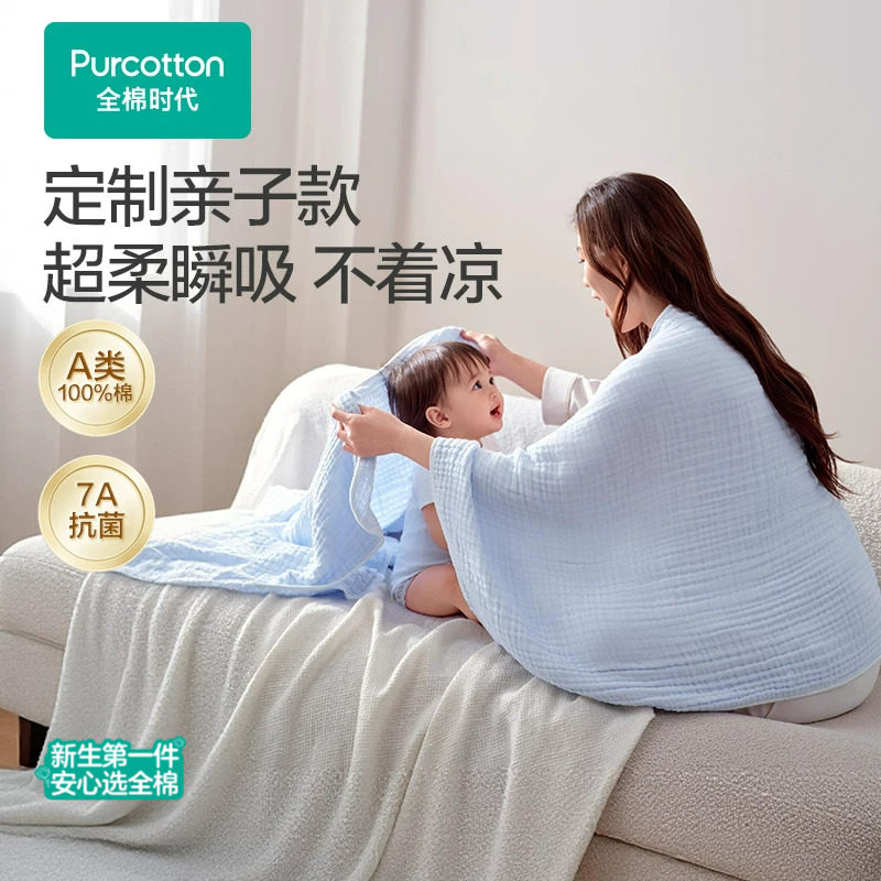 全棉时代纯棉婴儿纱布