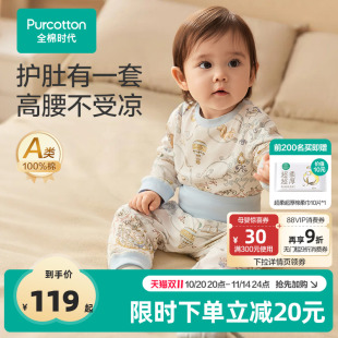 睡衣 宝宝分体长袖 全棉时代婴儿家居服婴幼儿童内衣套装 纯棉早秋装