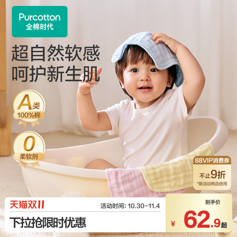 全棉时代新生儿纱布手帕纯棉口水巾围嘴婴儿洗脸巾宝宝小方巾面巾