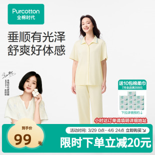 赵丽颖推荐 全棉时代女士凉感水光棉家居服睡衣睡裙亲肤透气