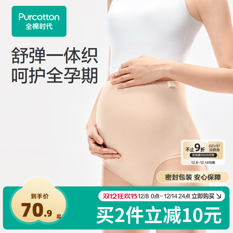 超强弹力，适应月份变化肚子变大