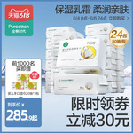 全棉时代超柔棉柔巾干湿两用婴儿乳洗脸巾80抽*24包