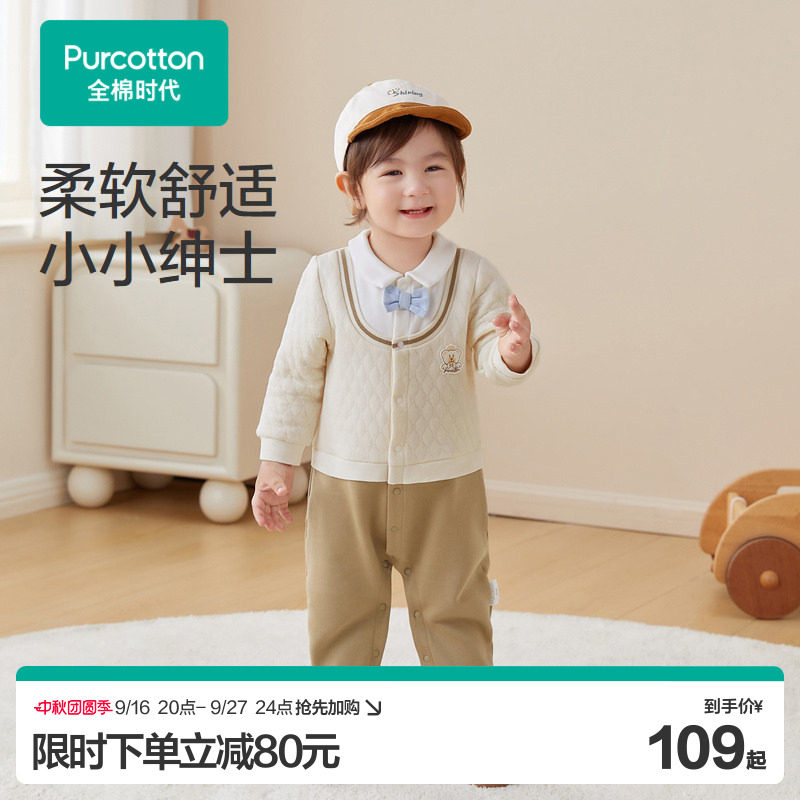 全棉时代婴儿针织假两件连体服图片