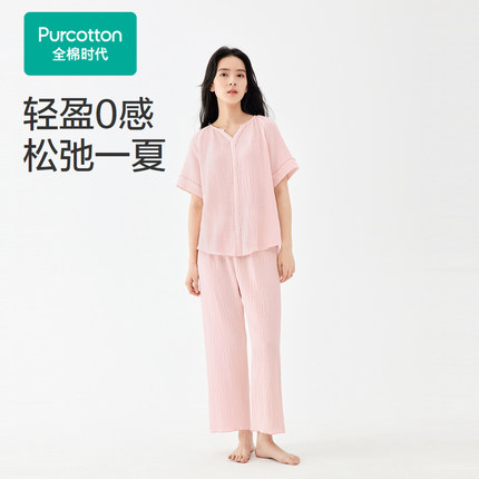 【清仓】全棉时代女士双层空气褶皱纱家居套装棉纱