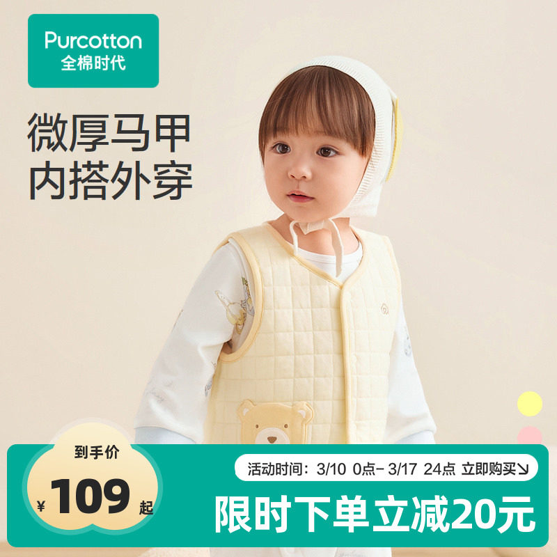 全棉时代婴儿马甲秋冬儿童坎肩宝宝四季针织马甲男女童婴幼儿背心