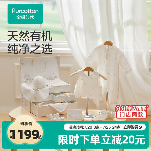 甄选100%有机棉，珍稀原生