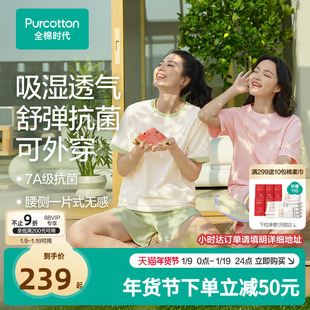 全棉时代睡衣情侣抗菌针织套头睡衣T恤式纯棉简约分体式短袖简约