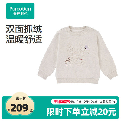 全棉时代儿童加绒卫衣女童长袖秋冬季新款加厚保暖童装上衣纯棉