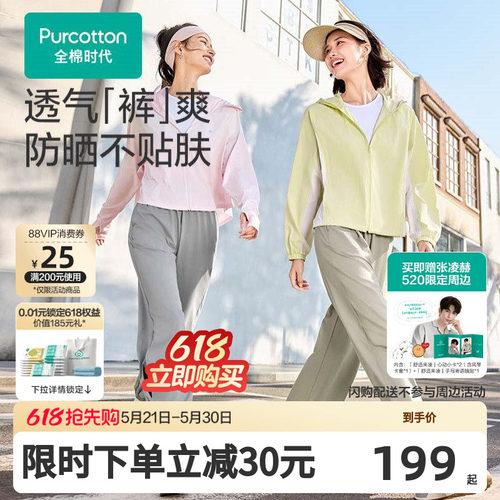 全棉时代女士防晒凉感裤