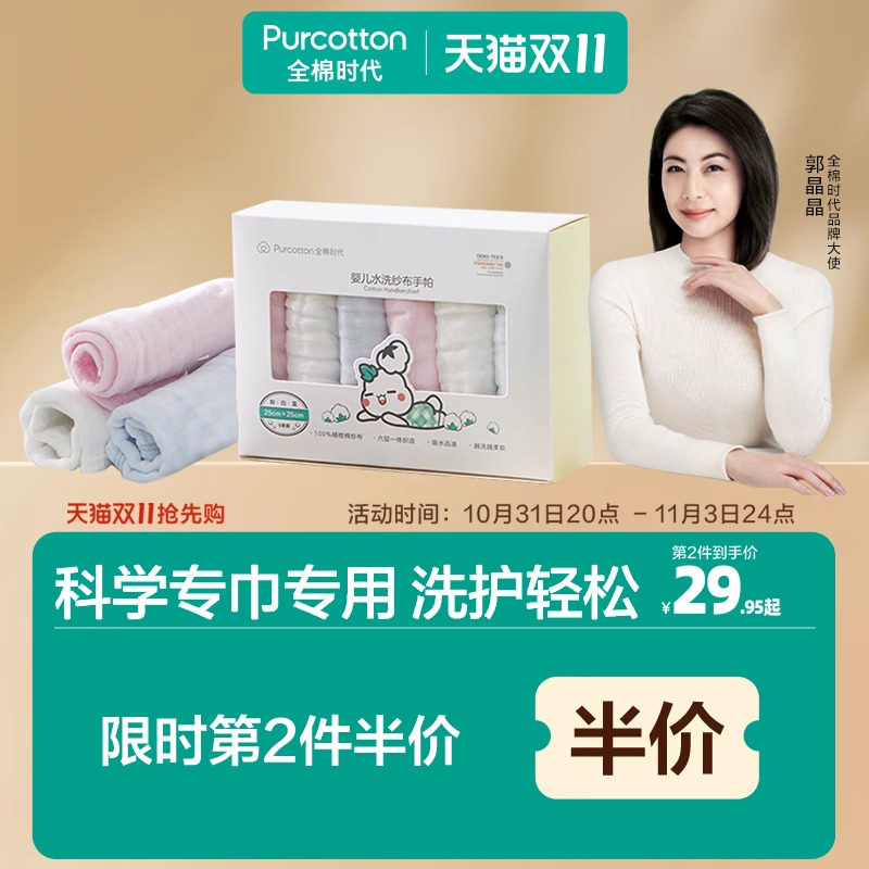 全棉时代婴儿纯棉纱布围嘴口水巾手帕小方巾儿童宝宝洗脸毛巾方巾怎么样,好用不?