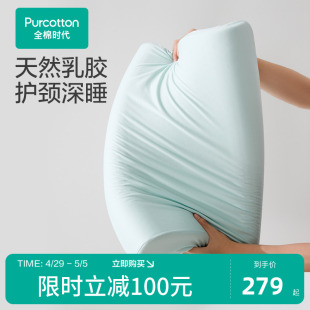 全棉时代乳胶枕泰国天然乳胶枕头护颈椎助睡眠枕芯