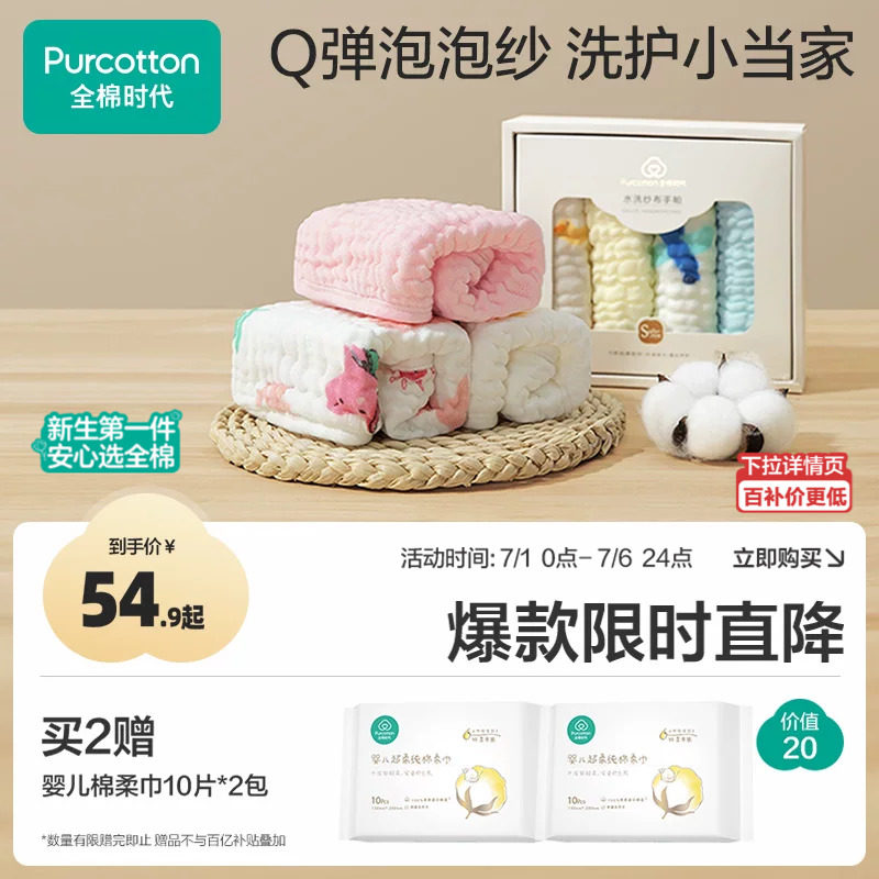 全棉时代口水巾新生婴儿纯棉纱布毛巾儿童宝宝手帕幼儿园洗脸方巾