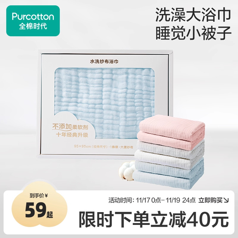 全棉时代纯棉婴儿纱布