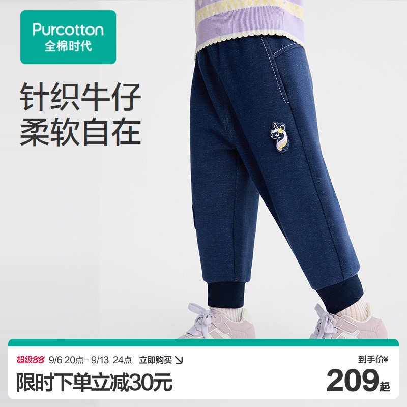 全棉时代女童裤子儿童冬季新款女孩宝宝牛仔抓绒保暖裤子运动裤