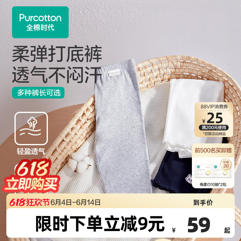 全棉时代儿童裤子女童打底裤春夏薄款女童裤子纯棉裤女孩紧身长裤
