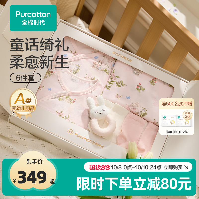 选用高纬度优质精梳棉材质，柔软亲肤