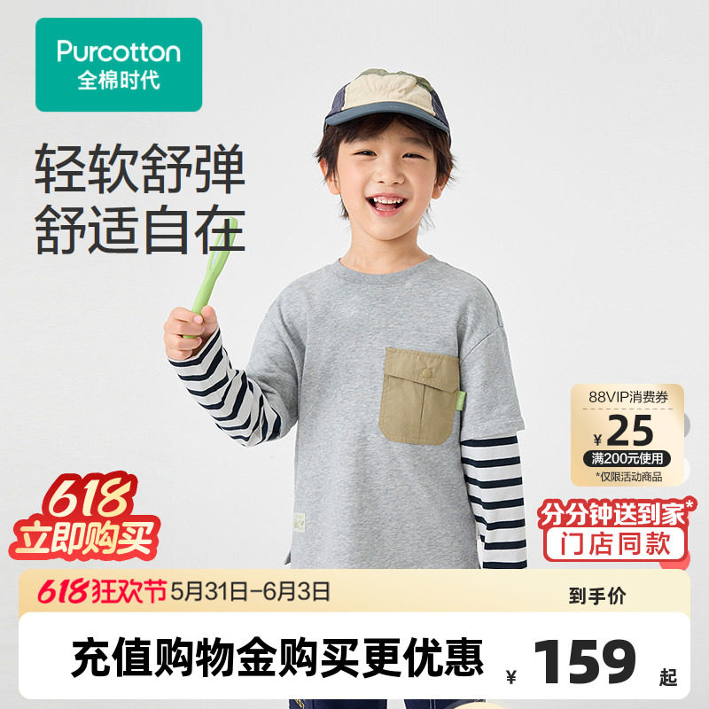 全棉时代男童卫衣2026春季新款儿童卫衣女童抗菌舒弹圆领拼袖上衣