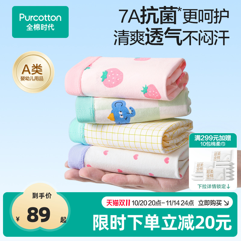 全棉时代25年新款儿童7A抗菌内裤男女宝宝透气平角短裤3条装