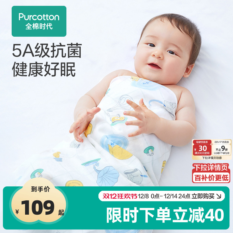 新品全棉时代22春秋抱被纱布