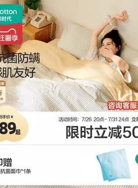 全棉时代抗菌防螨萌宠四件套