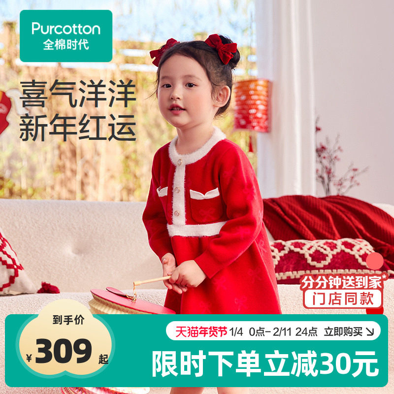 全棉时代女童连衣裙红色圣诞儿童裙子新年女幼童棉线针织连衣裙,童装/婴儿装/亲子装,连衣裙,淘宝优惠券,粉丝福利购,淘宝优惠卷