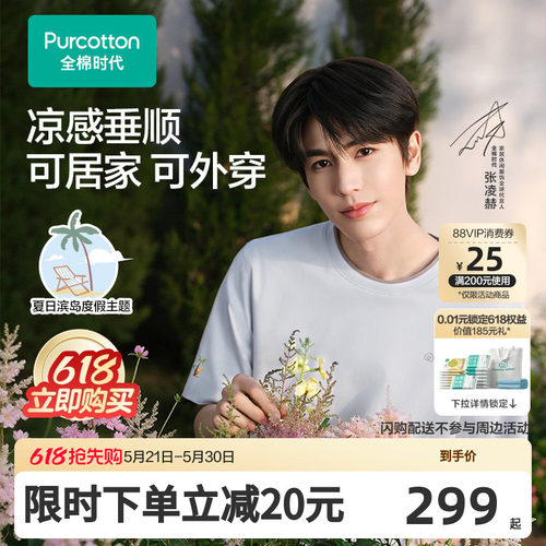 男女士针织丝光凉感家居套装
