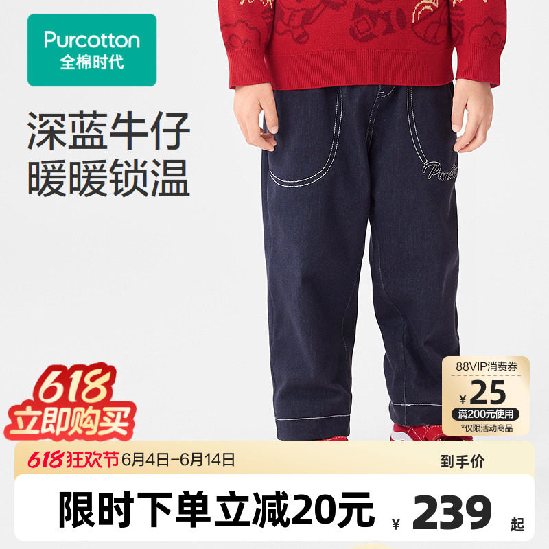 全棉时代男童裤子冬季加绒儿童棉裤秋冬季新款加厚宽松牛仔裤