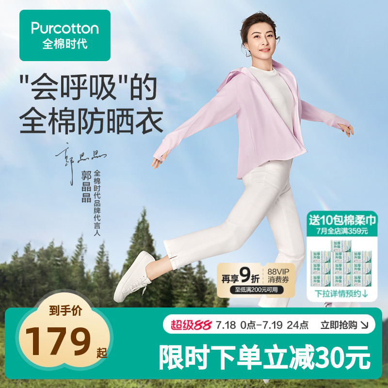 轻薄透气  一触即凉  吸湿舒爽